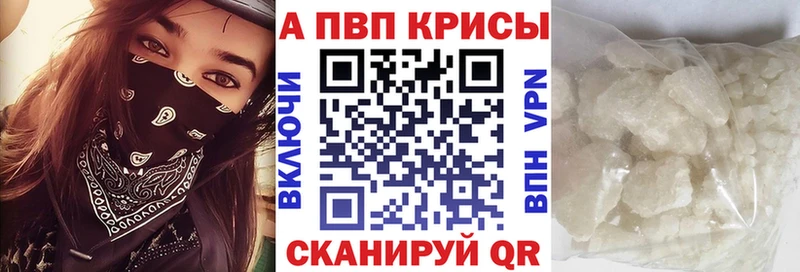 Купить где Моздок Alfa_PVP Crystall