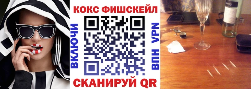 КОКАИН FishScale  Купить  Моздок 