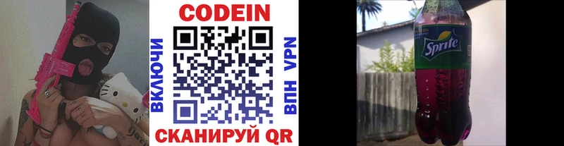 Купить закладки  Моздок  Codein напиток Lean (лин) 