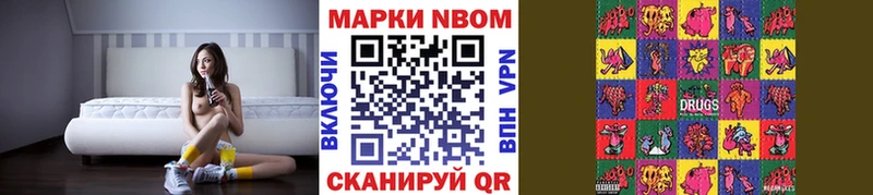 Марки N-bome 1,8мг  Купить где  Моздок 
